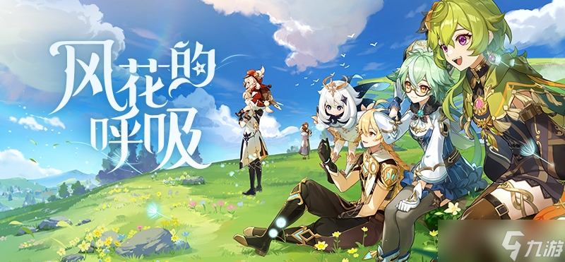 《原神》3.5送纠缠之缘怎么领取
