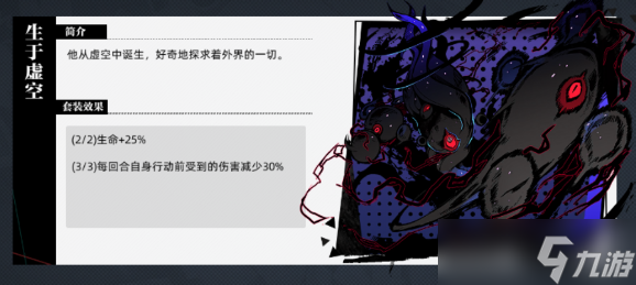 赛尔计划刻印生于虚空攻略