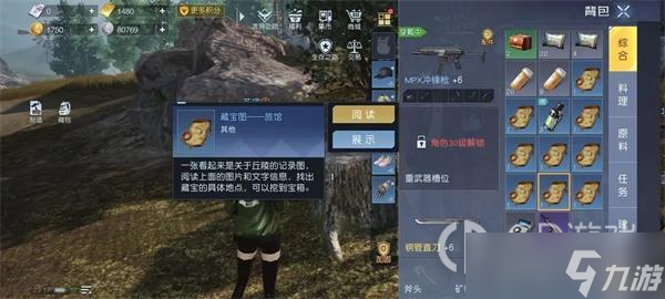 《黎明觉醒生机》赛恩斯丘陵藏宝图位置