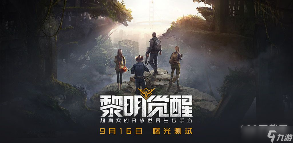 《黎明觉醒生机》被迫迁徙宝藏位置介绍