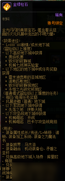 DNF神秘礼盒天天双享活动