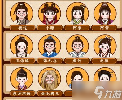 漢字找茬王武俠兒女通關(guān)攻略