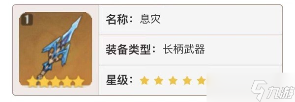 《原神》3.5版本武器卡池抽取建議攻略