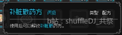 《大侠立志传》拍卖产出一览