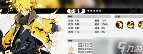 赛尔计划角色培养哪个厉害