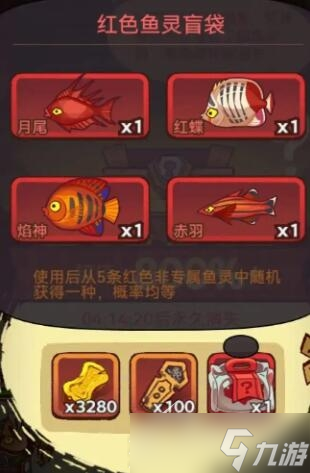 《咸鱼之王》开局如何刷赤羽
