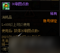 DNF地下城寻宝奇旅活动一览