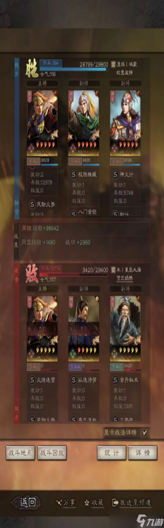 《三国志战略版》陆抗有用吗？陆抗最强阵容搭配推荐2023