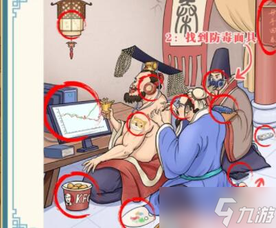 《这不是汉字》荆轲刺秦王通关攻略