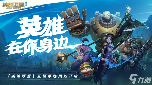 LOL手游段位級別圖