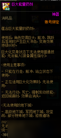 DNF神秘禮盒天天雙享活動詳解