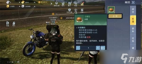 《黎明觉醒生机》赛恩斯丘陵藏宝图位置方法