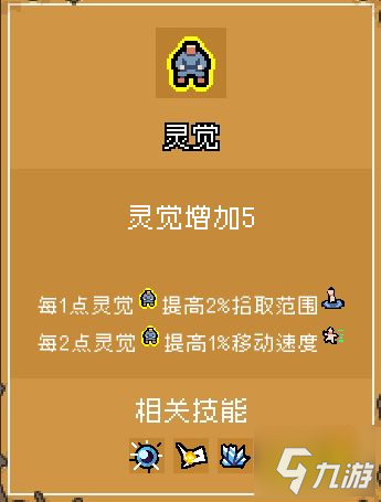 通神榜特殊属性有什么用 特殊属性加成内容介绍