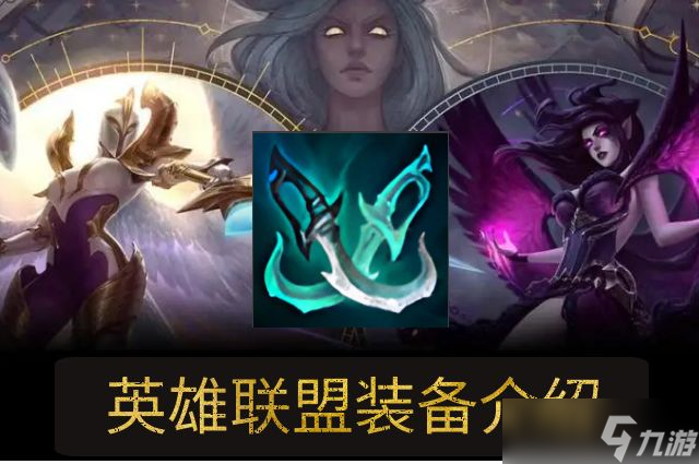 lol幻影之舞装备属性介绍