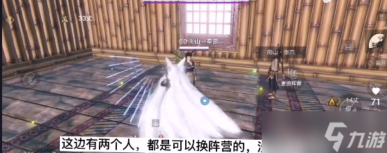 妄想山海怎么更换阵营