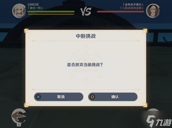 《原神》荒泷极意堂堂斗虫大试合第四天通关攻略