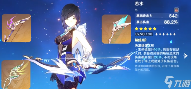 原神夜兰怎么玩