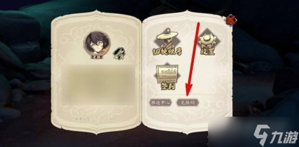 《天地劫幽城再临》2023年2月兑换码分享