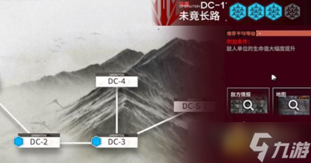 明日方舟DC-1怎么打