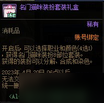 《DNF》大和谐补偿内容介绍