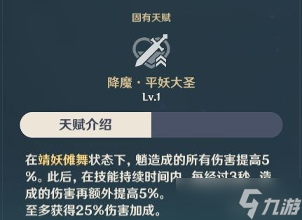 原神魈值得培养吗 原神魈怎么样