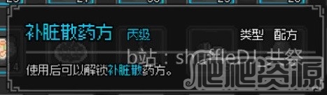 《大侠立志传》拍卖产出一览