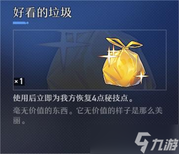 《崩坏：星穹铁道》第欧根尼理想国成就获取攻略