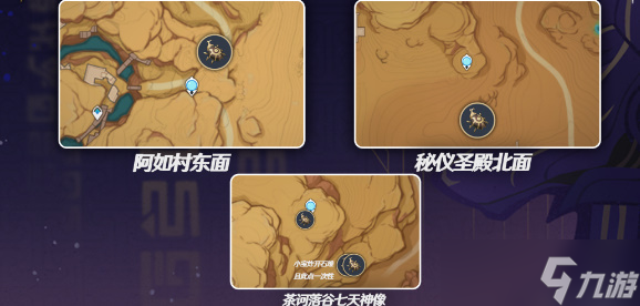 原神赛诺突破材料