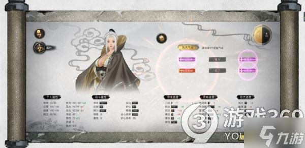 《鬼谷八荒》后继之人结局一览，天元山结局后继之人攻略