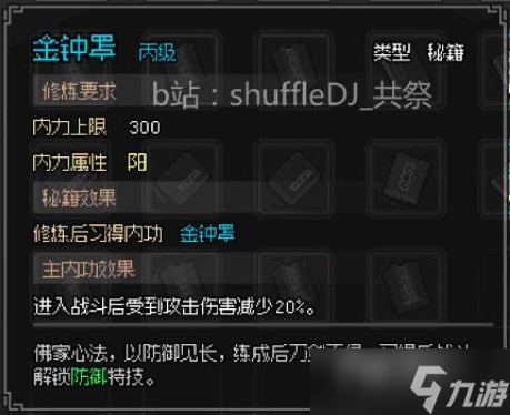 《大侠立志传》拍卖产出一览