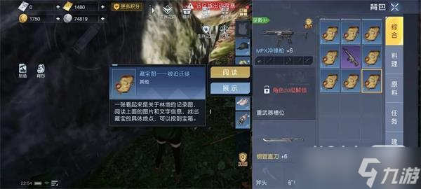 《黎明觉醒生机》红木树林藏宝图位置一览
