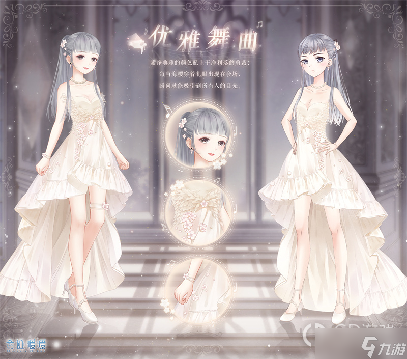 《奇迹暖暖》优雅舞曲套装获得方法