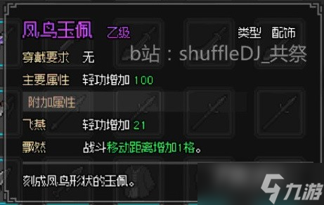 《大侠立志传》拍卖产出一览