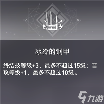 崩坏星穹铁道克拉拉角色测评