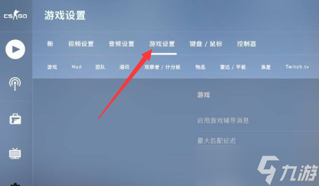 csgo怎么换左手开火