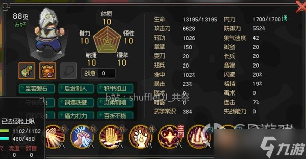《大侠立志传》拍卖产出一览