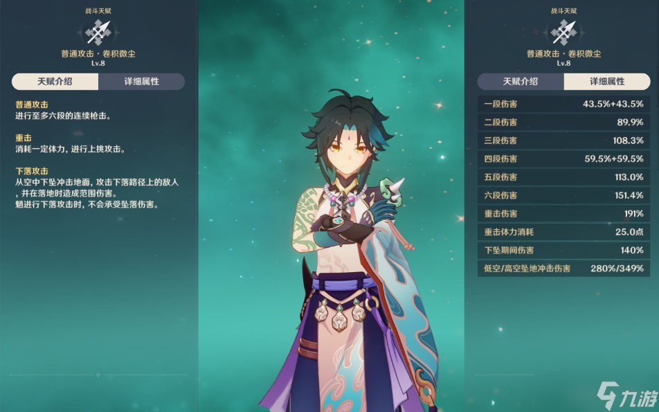 原神魈值得培养吗 原神魈怎么样
