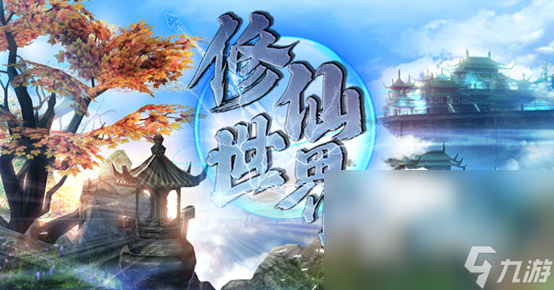 2023诛仙游戏排行榜 好玩的诛仙游戏top5
