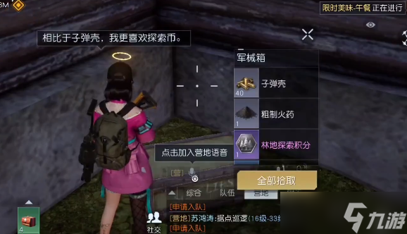 《黎明觉醒》海边小屋宝箱收集攻略