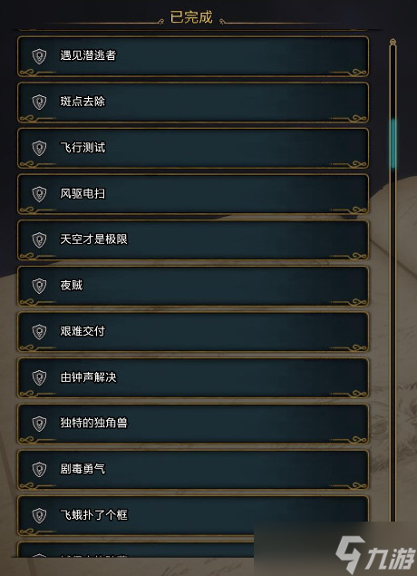 霍格沃茨之遗主线支线全任务列表一览