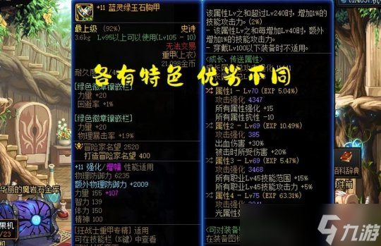 dnf出血流和低血流哪個好
