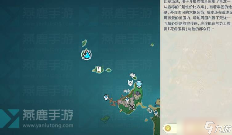 原神斗虫大试合第五天攻略