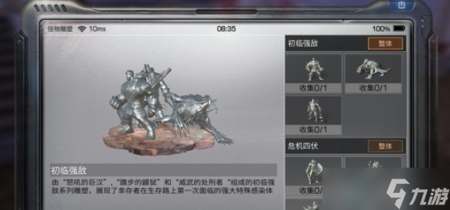 明日之后怪物雕塑获取方法解析