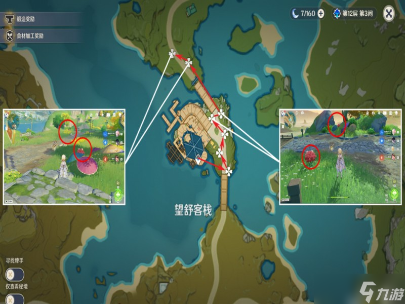 《原神》胡桃突破材料全收集 3.4胡桃突破材料一览