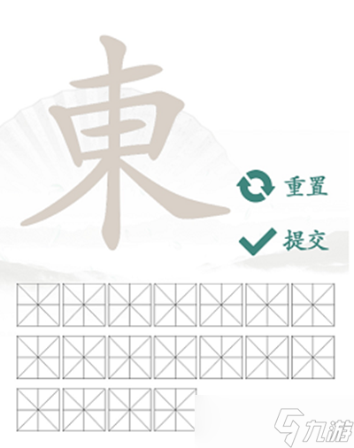 東找出18個(gè)常見(jiàn)字通關(guān)方法