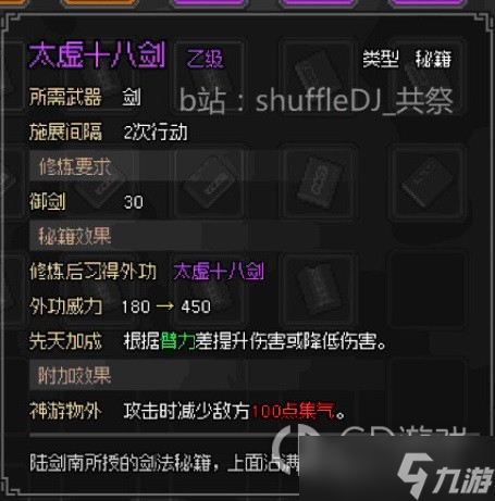 《大侠立志传》拍卖产出一览