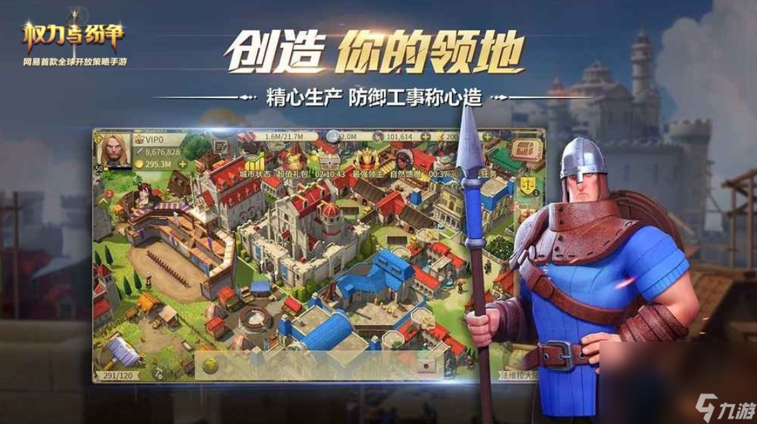 2023九游有什么手游推荐 九游上比较人气最高的游戏推荐