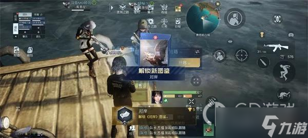《黎明觉醒生机》赛恩斯丘陵藏宝图位置