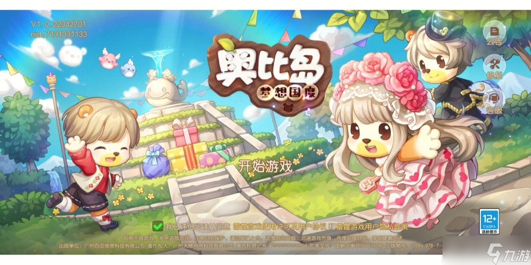 《奥比岛》恋心裁判第六关怎么玩