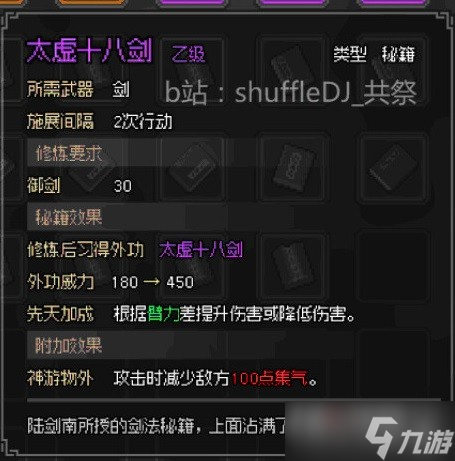 《大侠立志传》拍卖产出一览